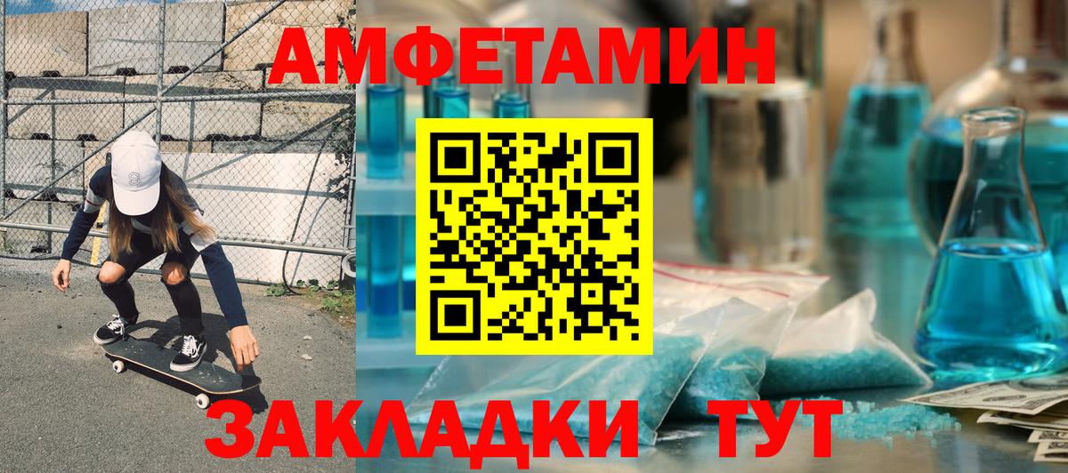 Amphetamine Розовый  АМФЕТАМИН  Черногорск  Вход с VPN 