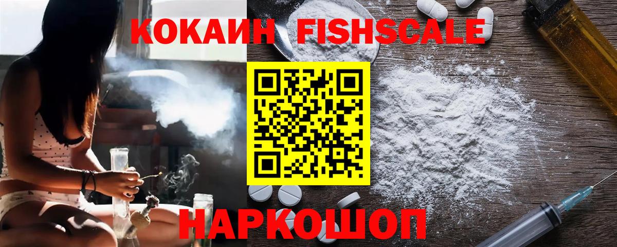 Кокаин Перу Черногорск