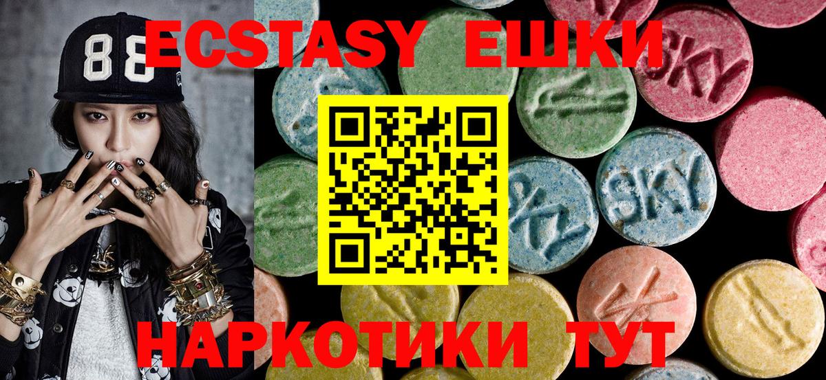 сколько стоит  Вход с VPN  Черногорск  Экстази Cube  ЭКСТАЗИ 280мг 