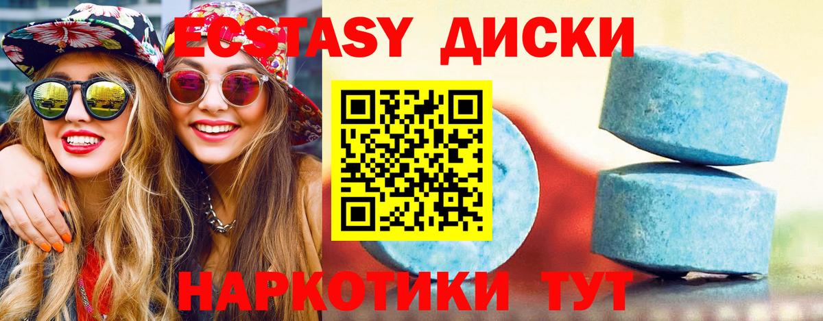 Экстази 300 mg Черногорск