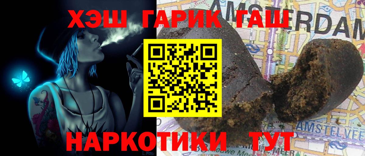 Черногорск  ГАШ убойный  Вход с VPN 
