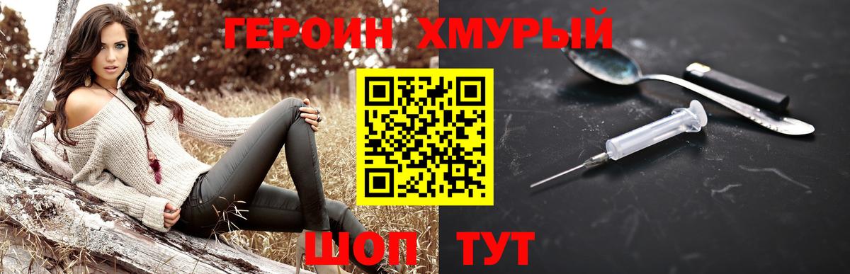 ГЕРОИН Афган  Вход с VPN  Черногорск 