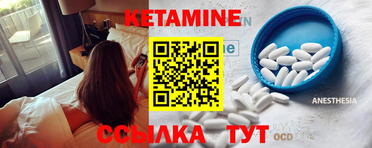 Кетамин VHQ  Вход с VPN  Черногорск 