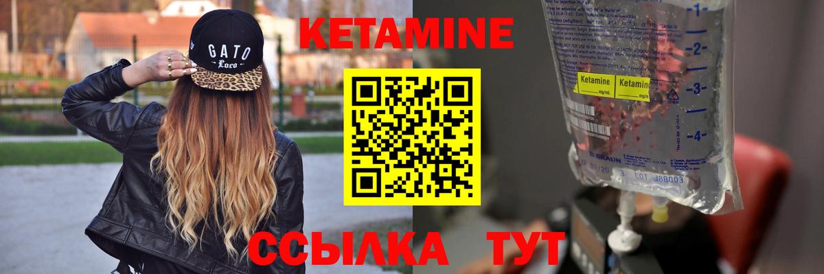 КЕТАМИН ketamine Черногорск