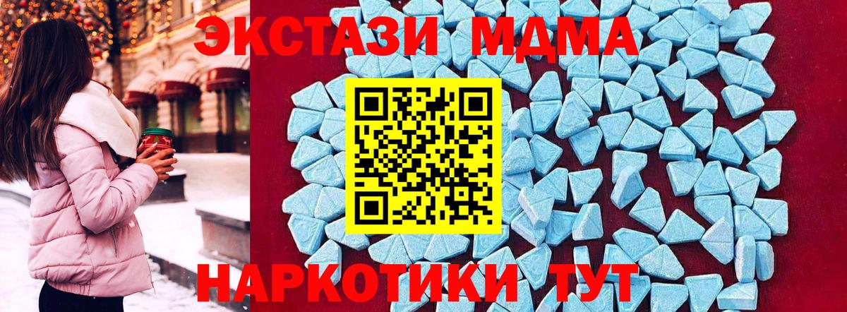 MDMA VHQ  MDMA Molly  Вход с VPN  МДМА  Черногорск 