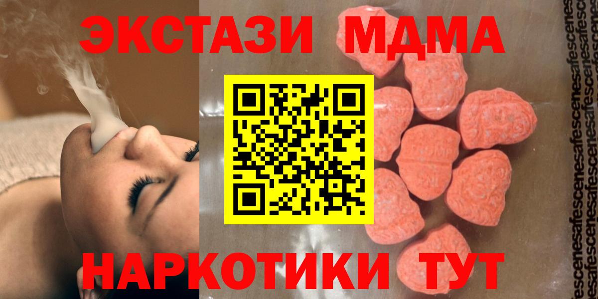 MDMA VHQ Черногорск