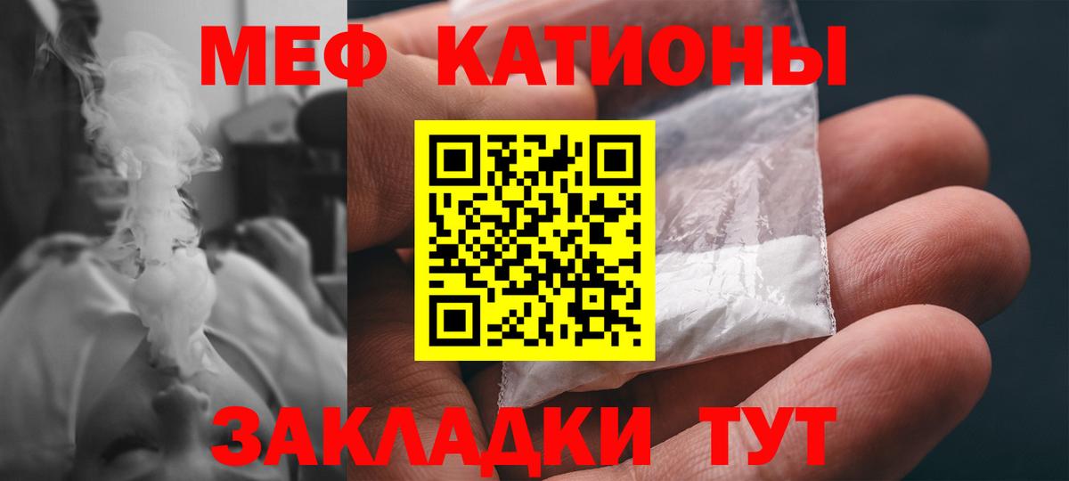 МЕФ  Вход с VPN  Черногорск  магазин продажи   Меф mephedrone  МЯУ-МЯУ кристаллы  Меф 