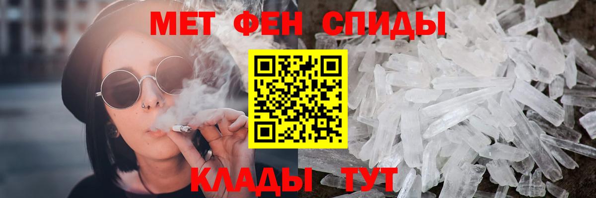 МЕТАМФЕТАМИН кристалл  Вход с VPN  Черногорск 