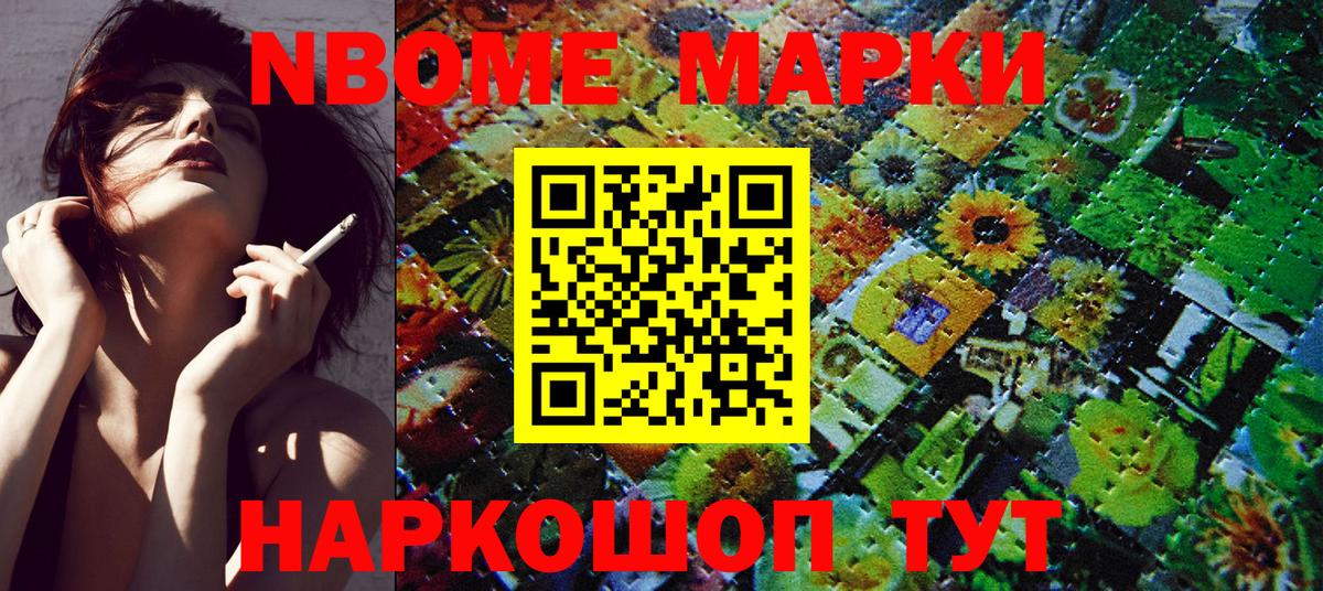 Наркотические марки 1,8мг Черногорск