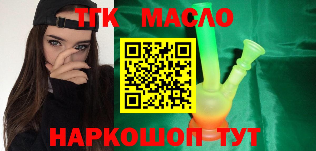 Дистиллят ТГК Wax Черногорск
