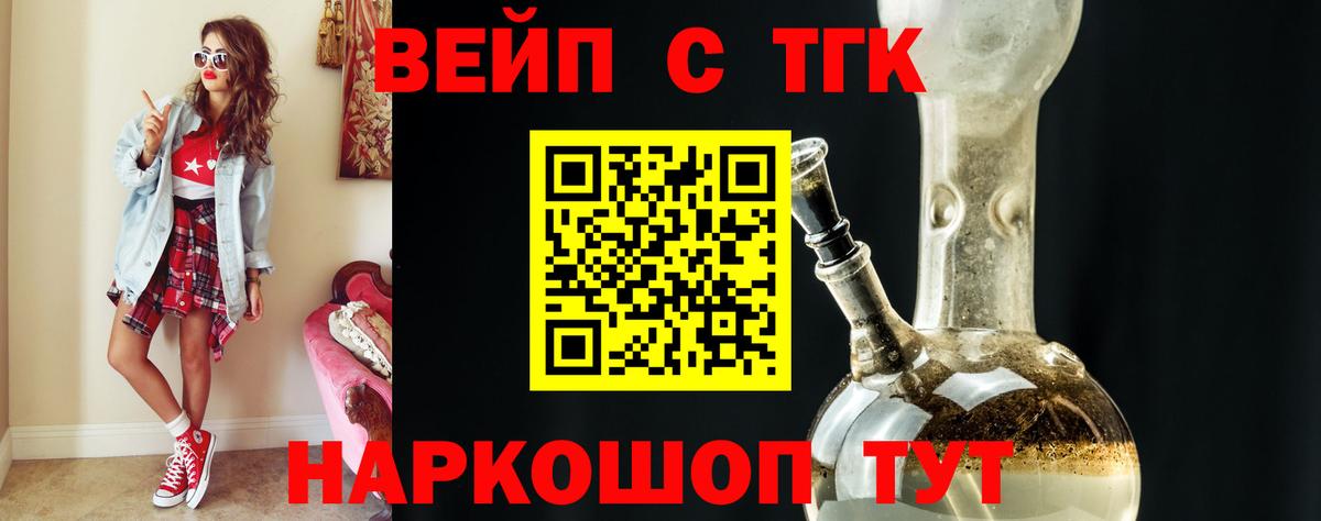 Черногорск  Дистиллят ТГК жижа  Вход с VPN 